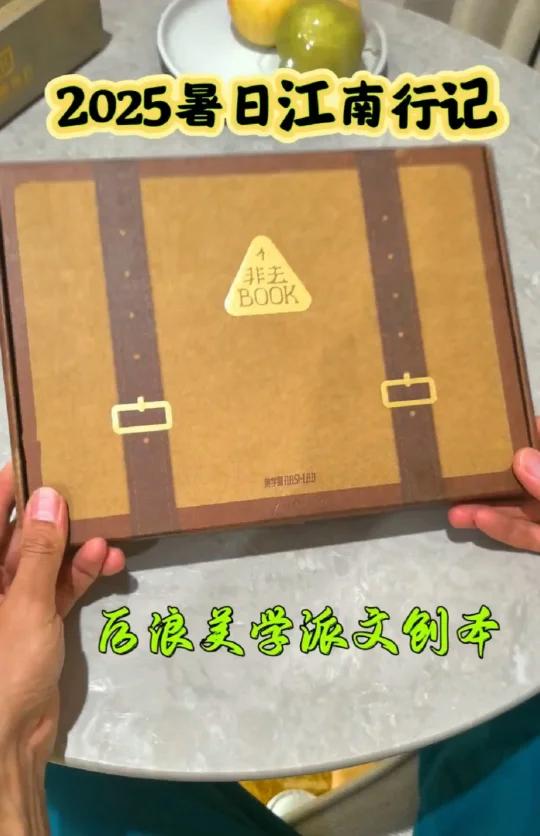 非去BOOK，打造专属自我的多样化旅行手记
