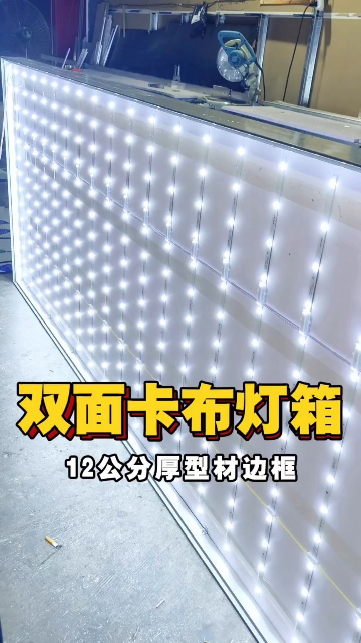 双面卡布灯箱