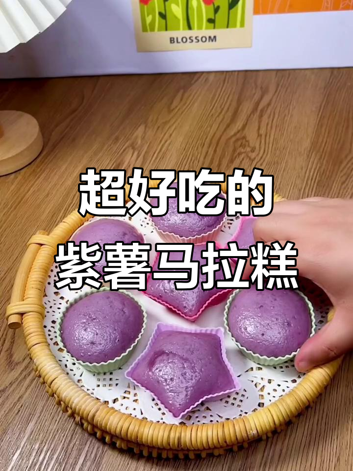 紫薯马拉糕,比发糕还好吃!做法超简单