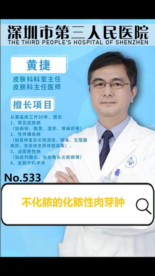 不化脓的化脓性肉芽肿