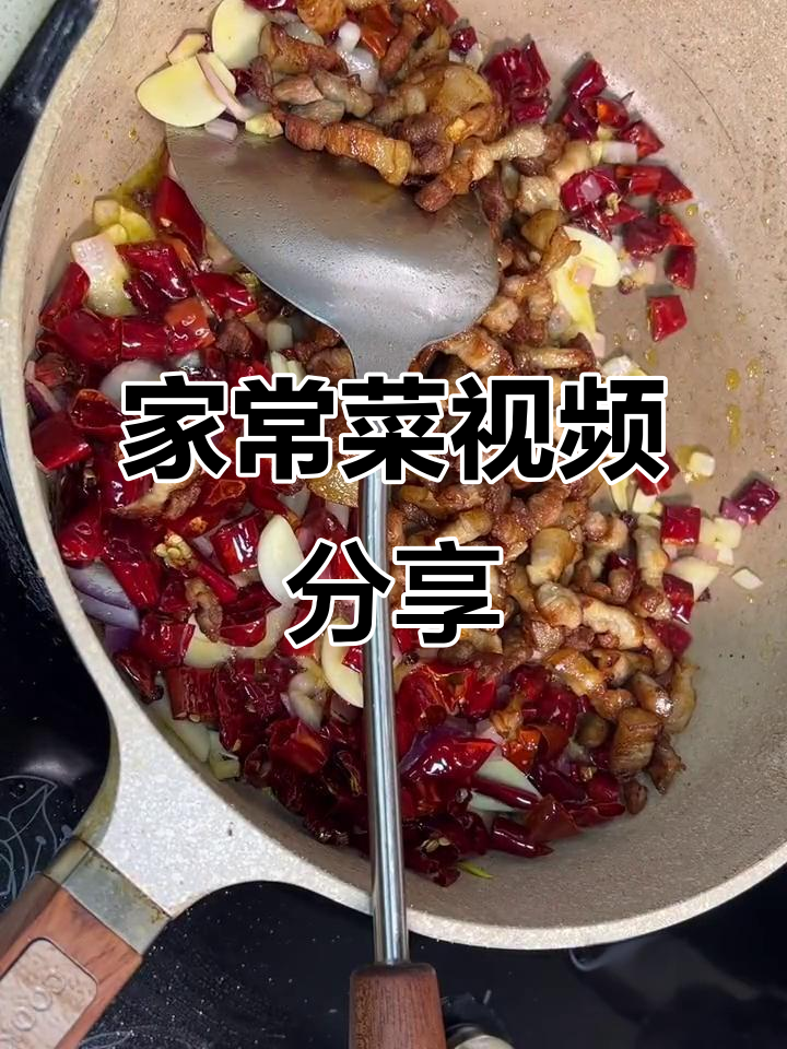 首次尝试视频分享,家常菜制作,希望大家喜欢!