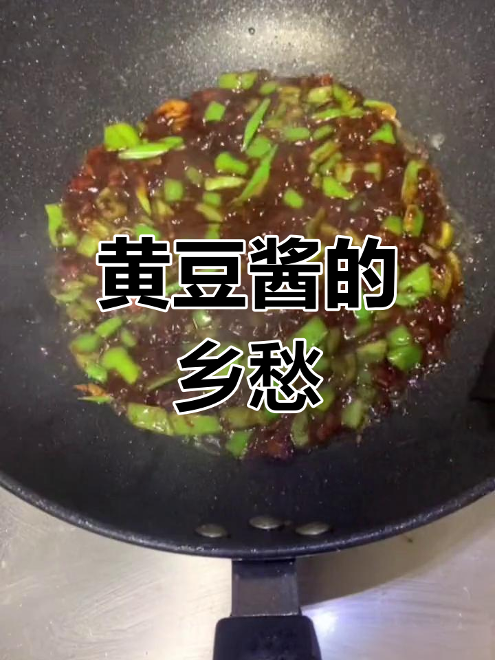 怀念家乡酱豆,海天黄豆酱也能满足那熟悉的味道!