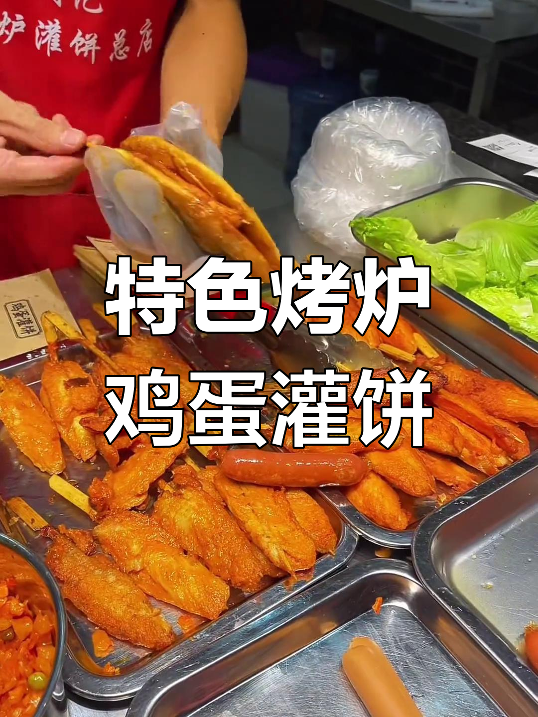 烤炉鸡蛋灌饼,先煎后烤更酥脆