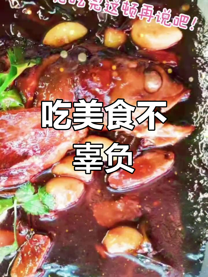 遇见深海海皇鱼,减肥计划先放一边