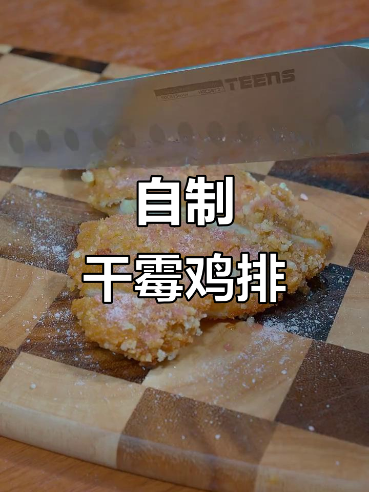 孩子嘴馋想吃鸡排?这样做外酥里嫩,比外面卖的还好吃