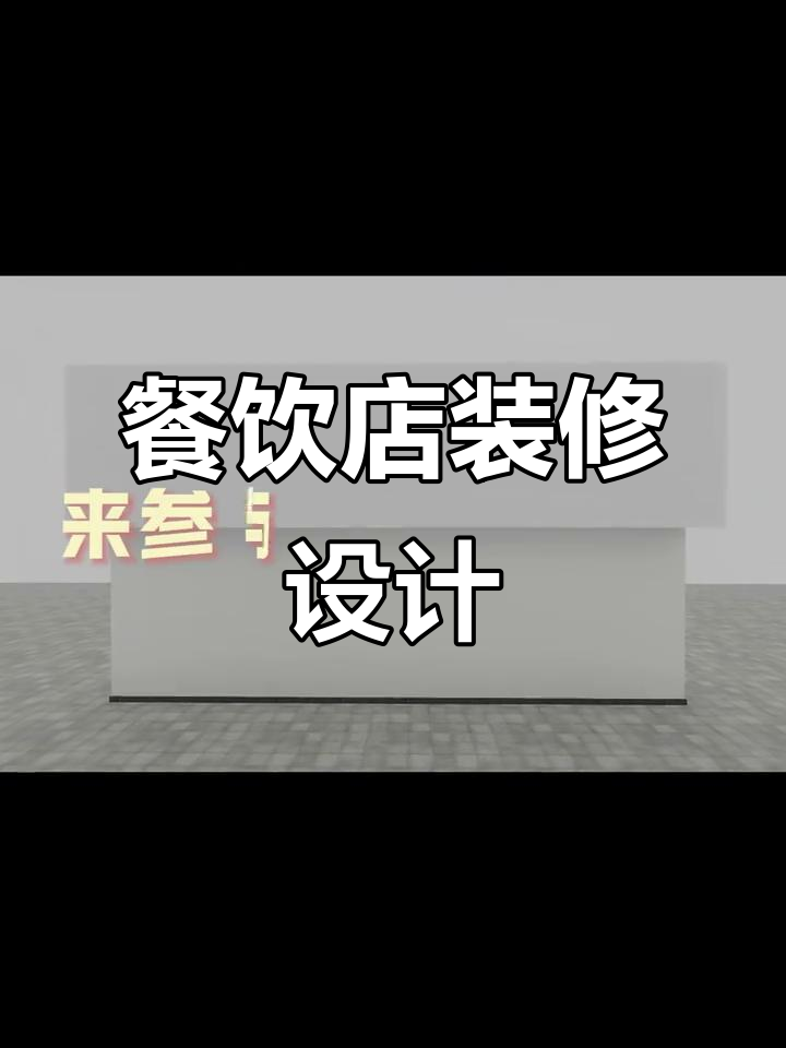 包子铺改造大揭秘,打造网红门头让生意翻倍