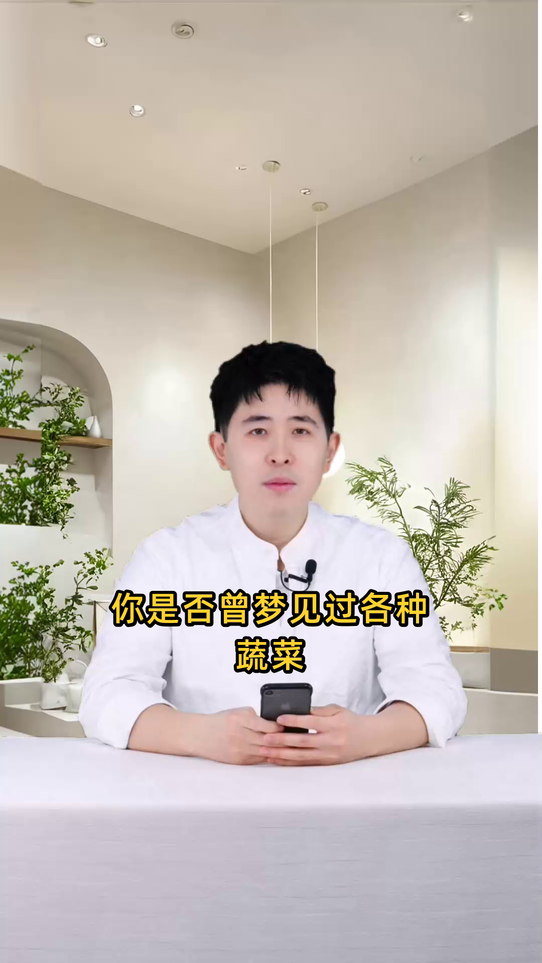 梦见蔬菜可能暗示着仙家的神秘托梦,预示着某种重要的信息或指引