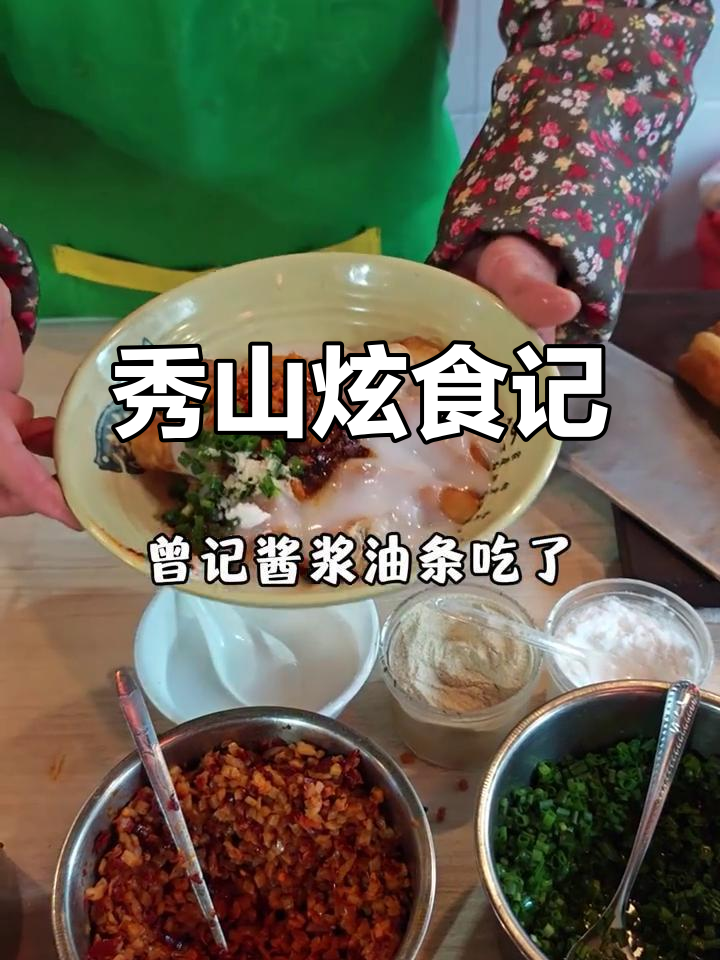 秀山两天吃遍17家美食,挑战味蕾极限