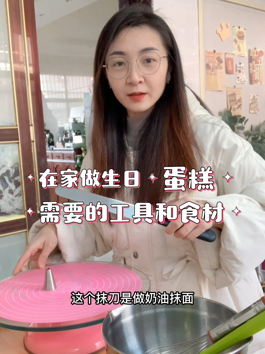 不踩雷实用在家做生日蛋糕的工具和食材