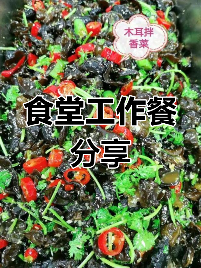 170人食堂工作餐大揭秘,一周菜单全纪录