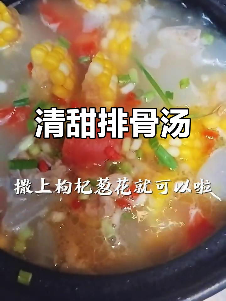 夏日排骨汤,玉米胡萝卜冬瓜炖出美味