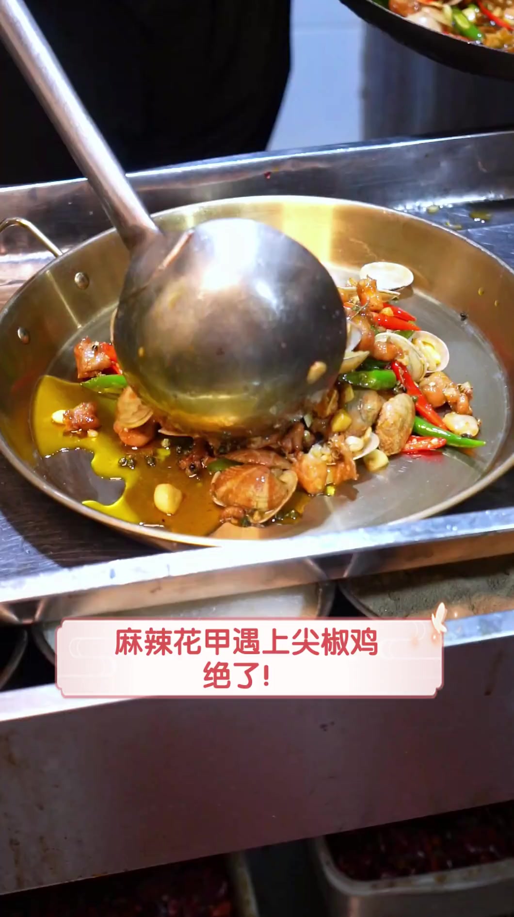 麻辣花甲遇上尖椒鸡,绝了!