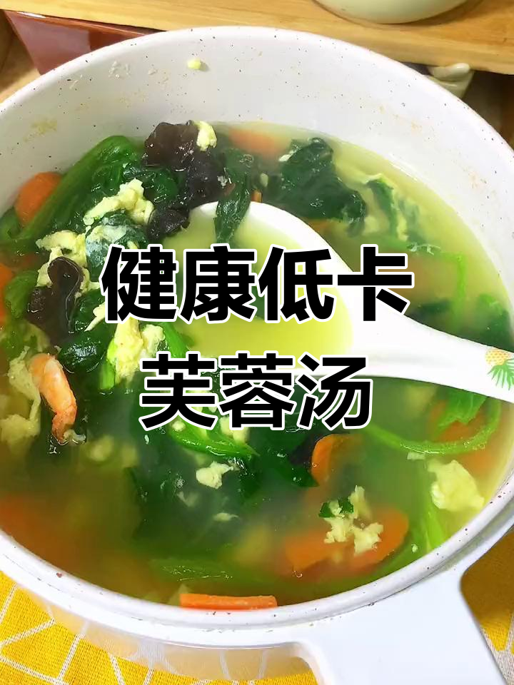 低脂芙蓉菠菜鲜虾汤,健康又美味