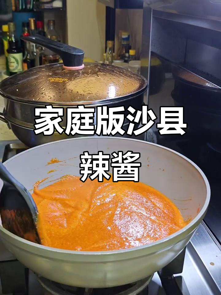 自制沙县小吃辣椒酱,简单又美味