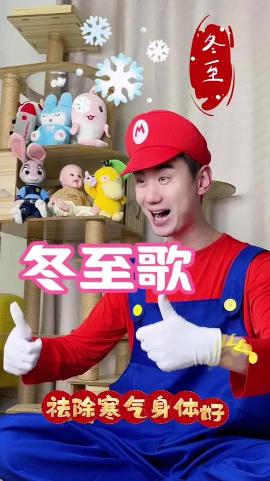 冬至歌 今天冬至,你是吃饺子还是汤圆呢?冬至你吃饺子还是汤圆 冬至大如年人间小团圆 儿童爱