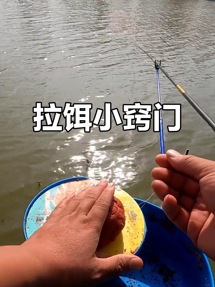 钓鱼技巧:如何正确拉饵,避免失误