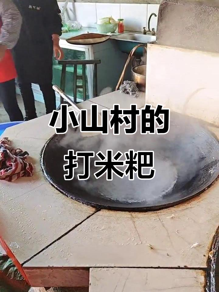 湖北小山村的传统年糕制作,过年必备的家乡味