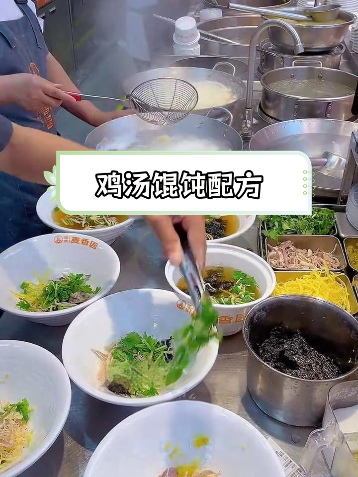 鸡汤虾仁馄饨的详细做法