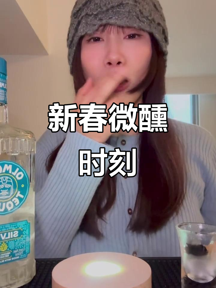 在家小酌,一杯鸡尾酒与两个shot,新春福袋带来惊喜!