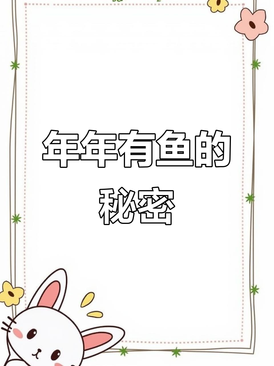 婺源荷包红鲤鱼苗,全国发货,好运连连