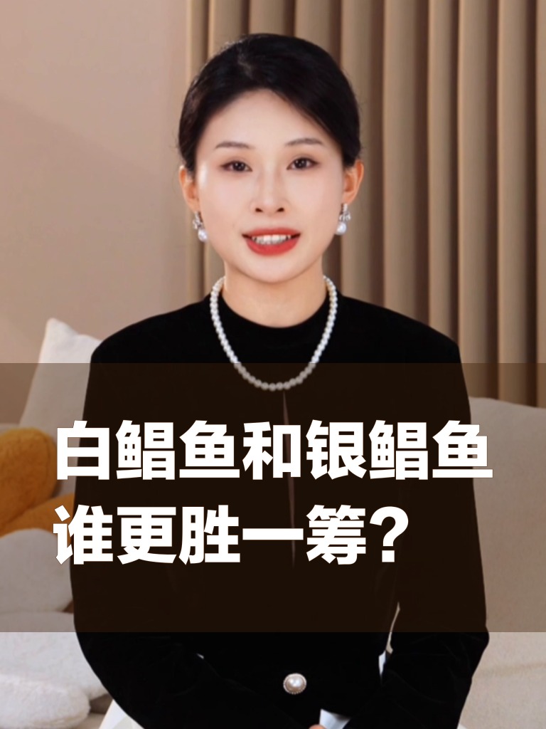 白鲳鱼和银鲳鱼谁更胜一筹？