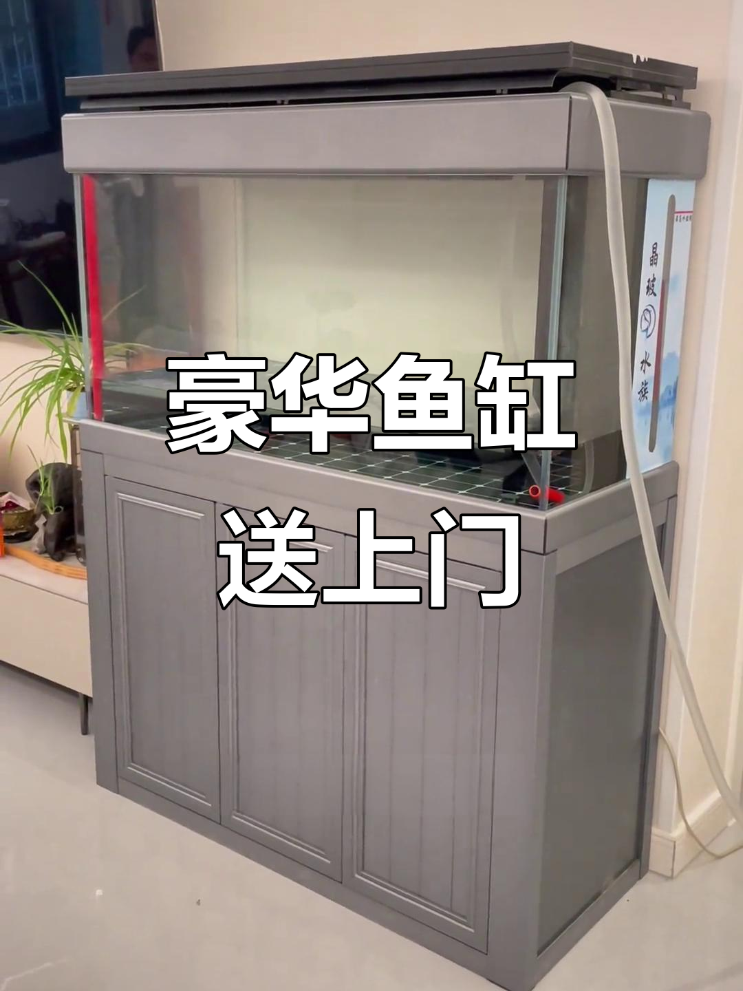 1.2米豪华鱼缸，适合客厅摆放，大兴区免费送货