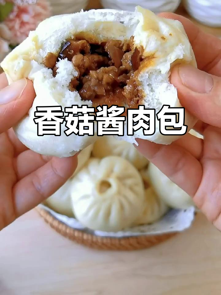 香菇酱肉包子，松软香浓，吃了让人停不下来