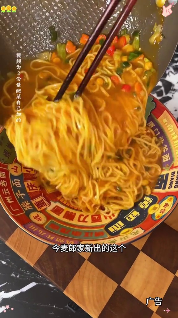 这非油炸的 番茄豚骨拉面 比泡面都便宜!还是新品 今麦郎汤皇面!酸酸甜甜超级浓郁!