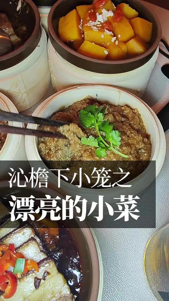 沁檐下小笼菜来了