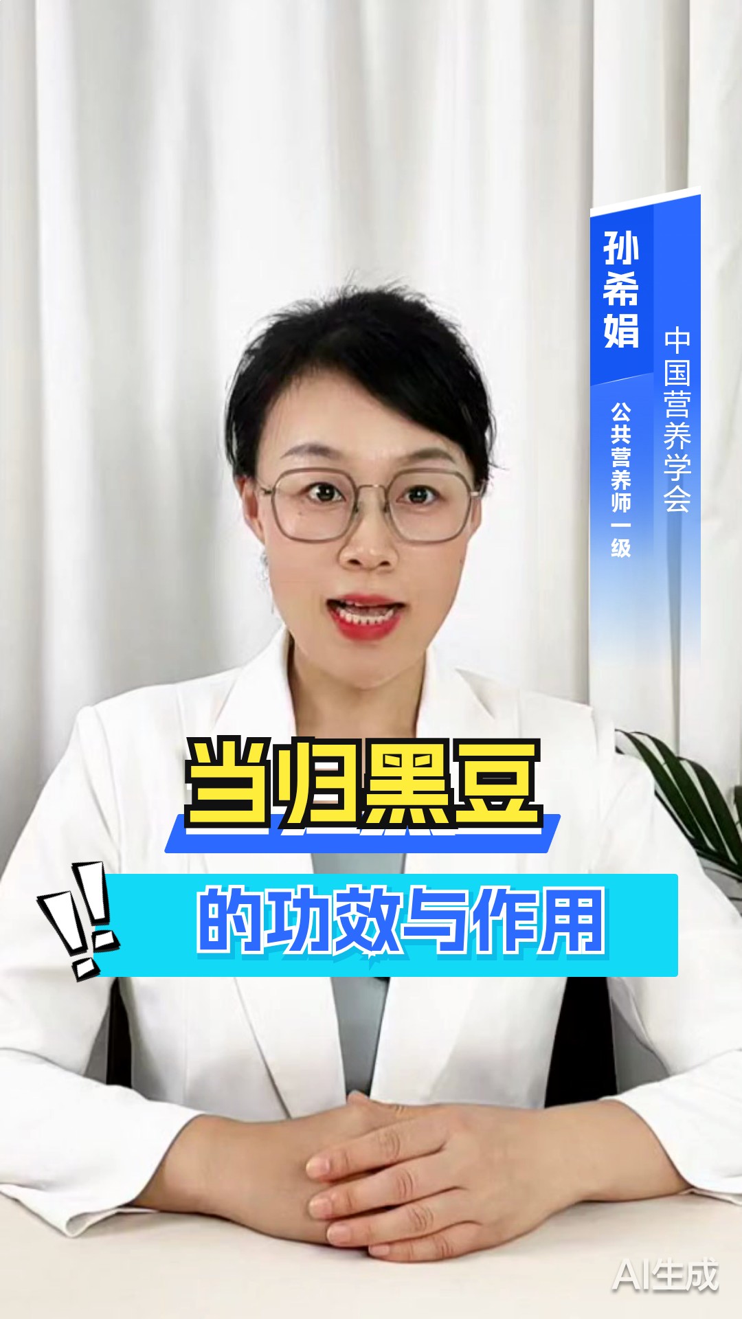 当归黑豆的功效与作用