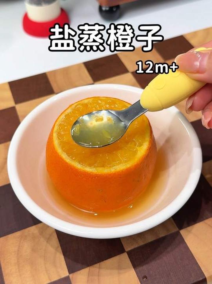 盐蒸橙子 不会还有人不知道盐蒸橙子吧！食疗大于治疗