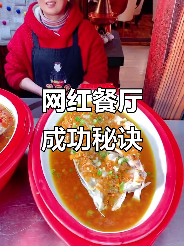上海网红餐厅:千岛湖鸳鸯鱼头王,抖音百万追学美食秘籍