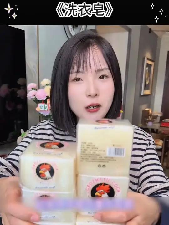 3块装 加香鸡头皂300g*3块洗衣皂肥皂透明皂去污渍家用 洗护好物 肥皂洗衣皂 强力去污