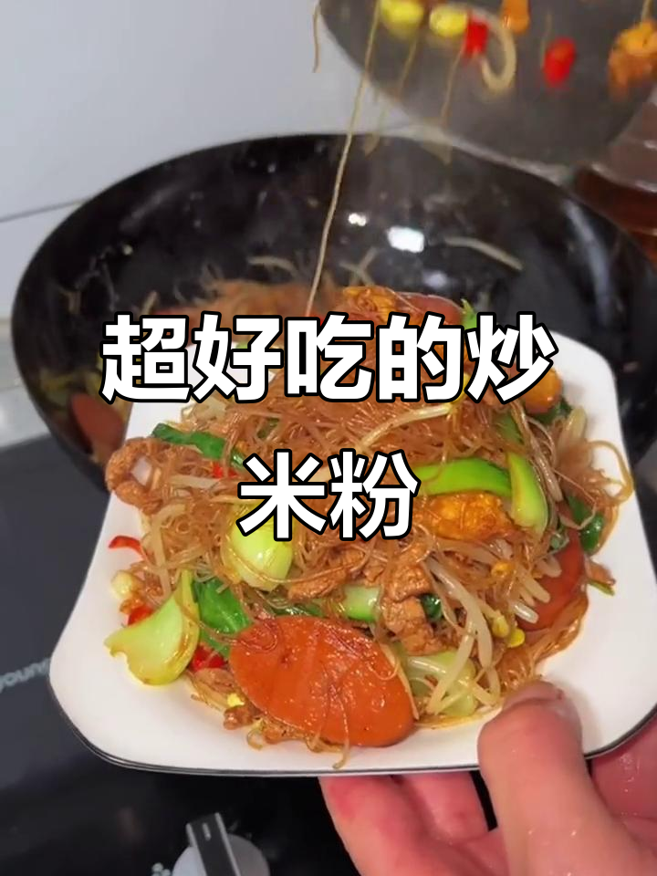炒米粉这样做,简单又过瘾!新竹细米搭配鸡蛋火腿超香