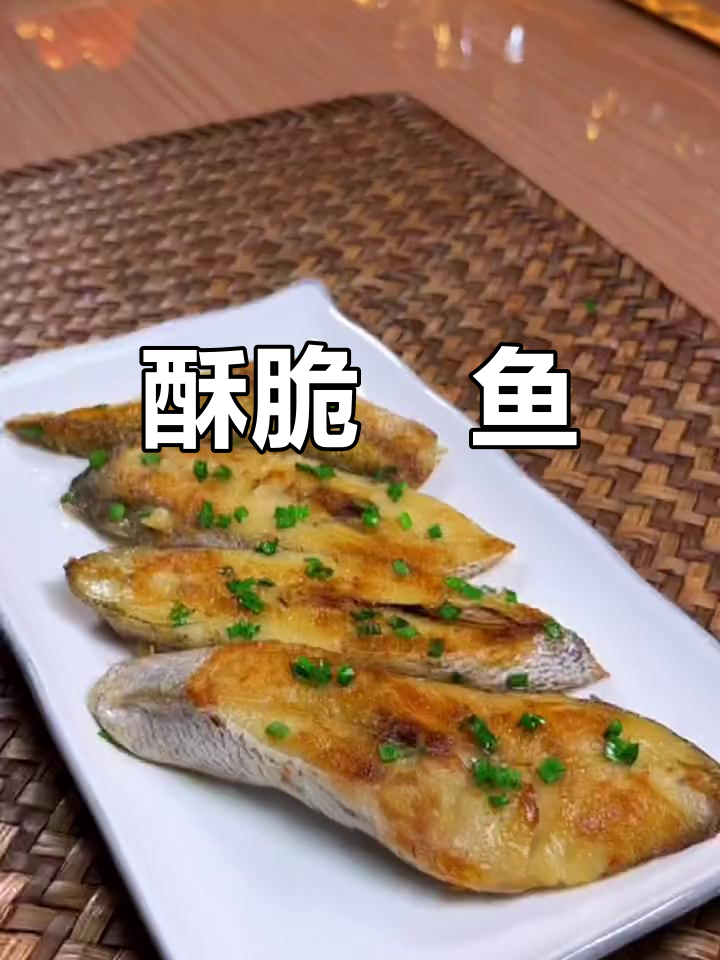 香煎鮸鱼段,外酥里嫩