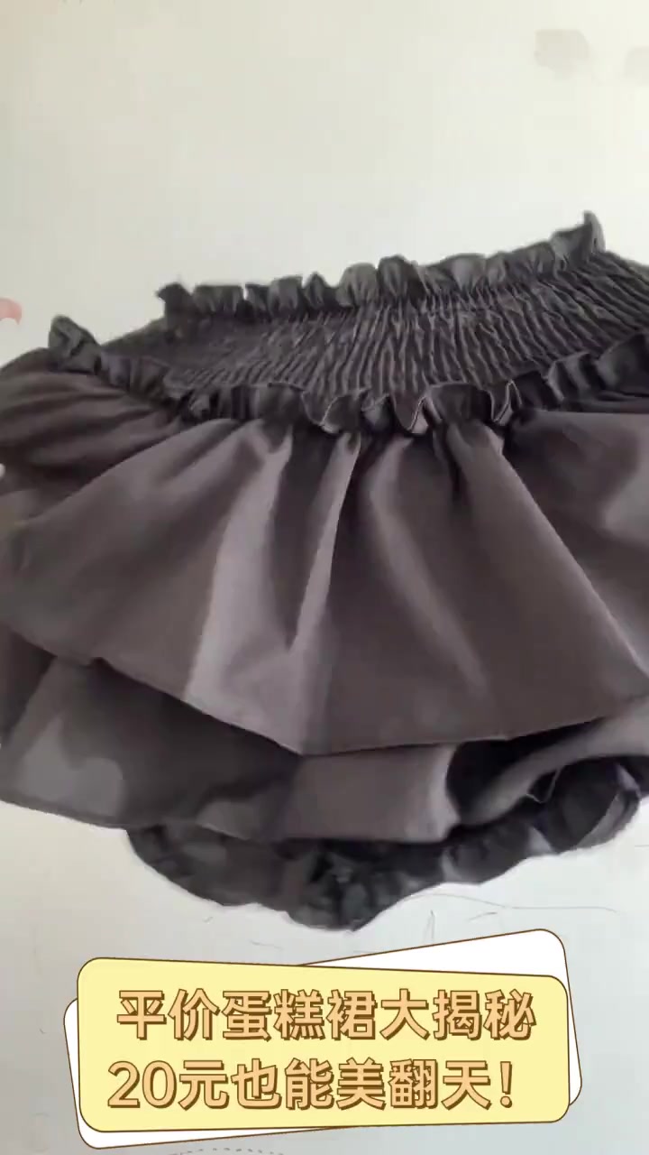 平价蛋糕裙大揭秘,20元也能美翻天!