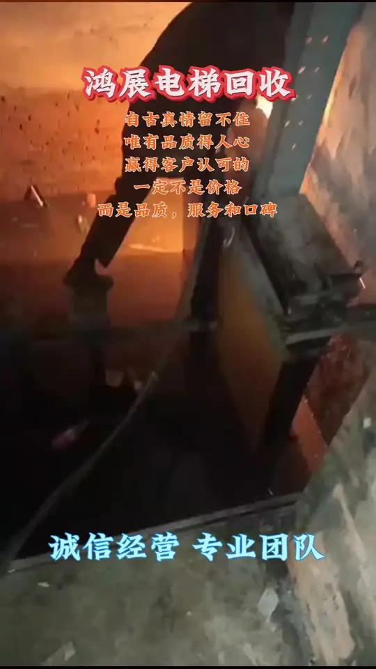 天津专业小型家用电梯回收 黑龙江省废自动扶梯回收 盐城市专业小型家用电梯回收 回收各种电梯