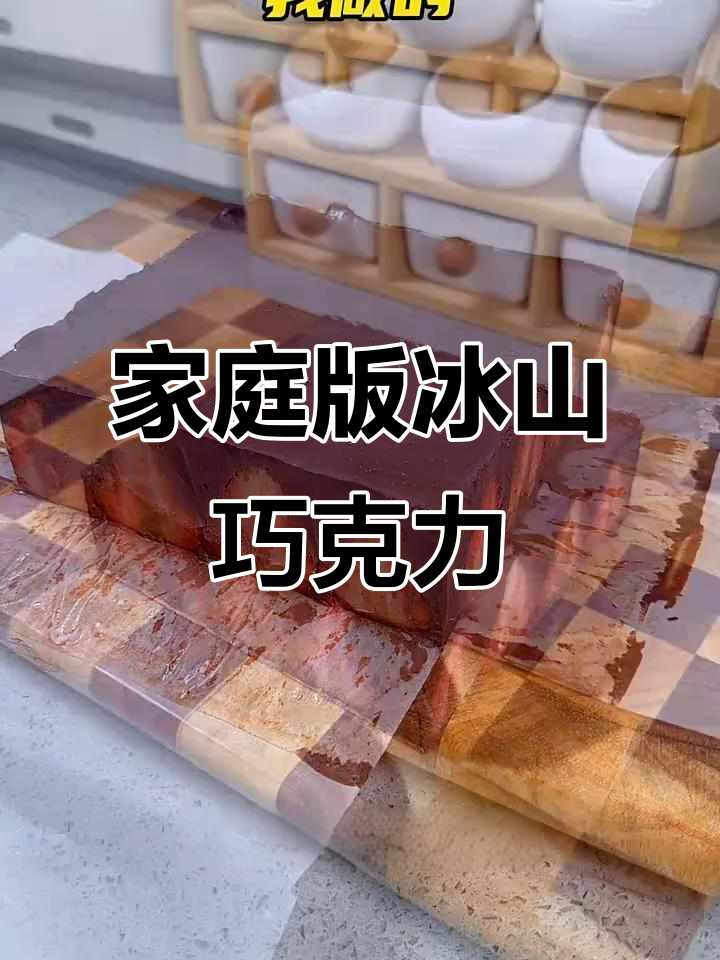 在家轻松做,草莓巧克力熔岩蛋糕,丝滑美味一触即化