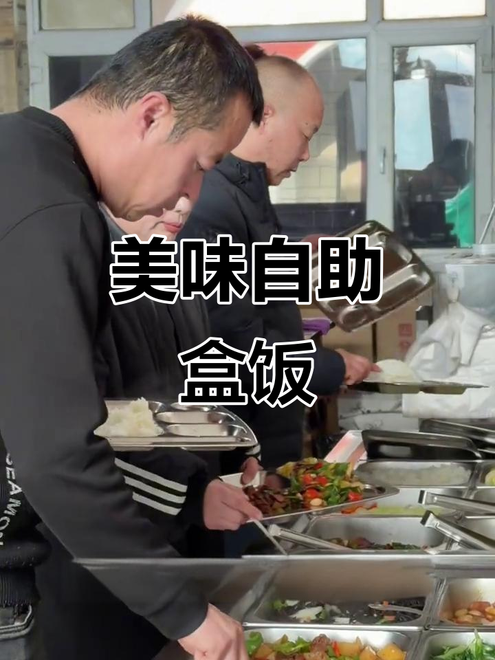 北屯20元盒饭,八菜一汤,热气腾腾,味道超赞!