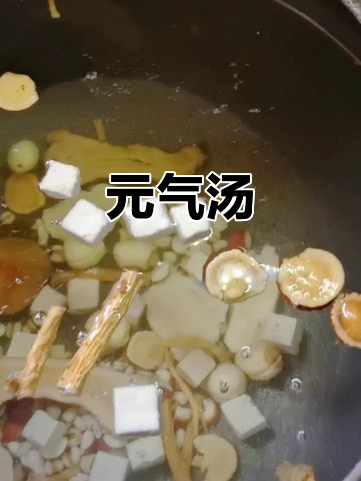春季祛湿,夏季补气,一碗汤让你恢复活力!