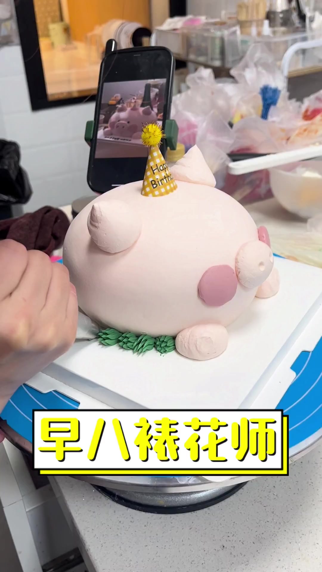 早八裱花师