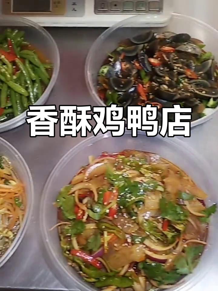 新花园东门香酥鸡鸭店,口感十足