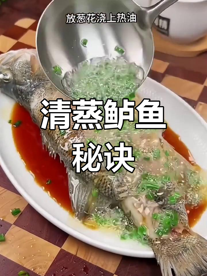 蒸鱼豉油让鲈鱼肉质更嫩,做法超简单