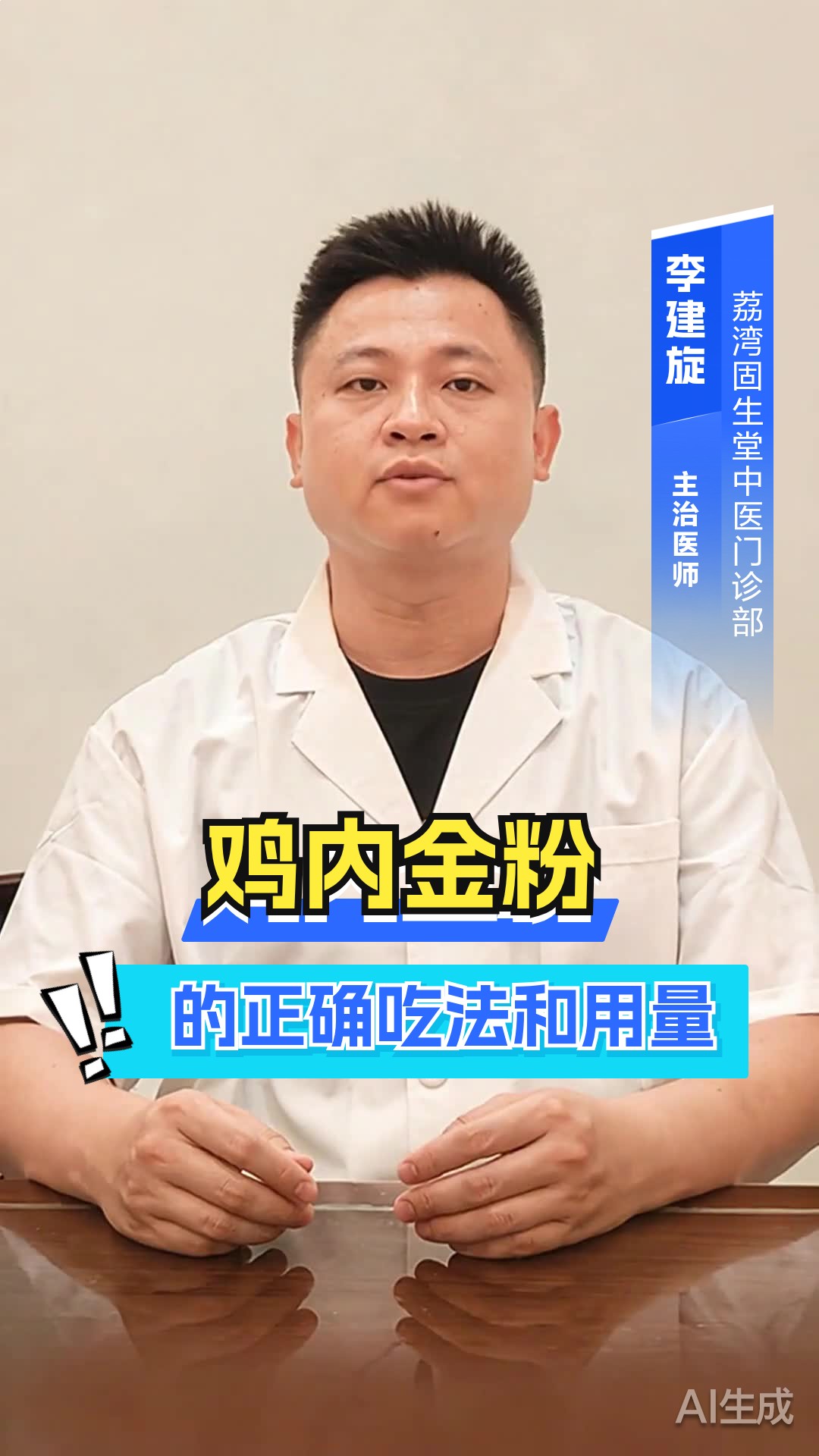 鸡内金粉的正确吃法和用量