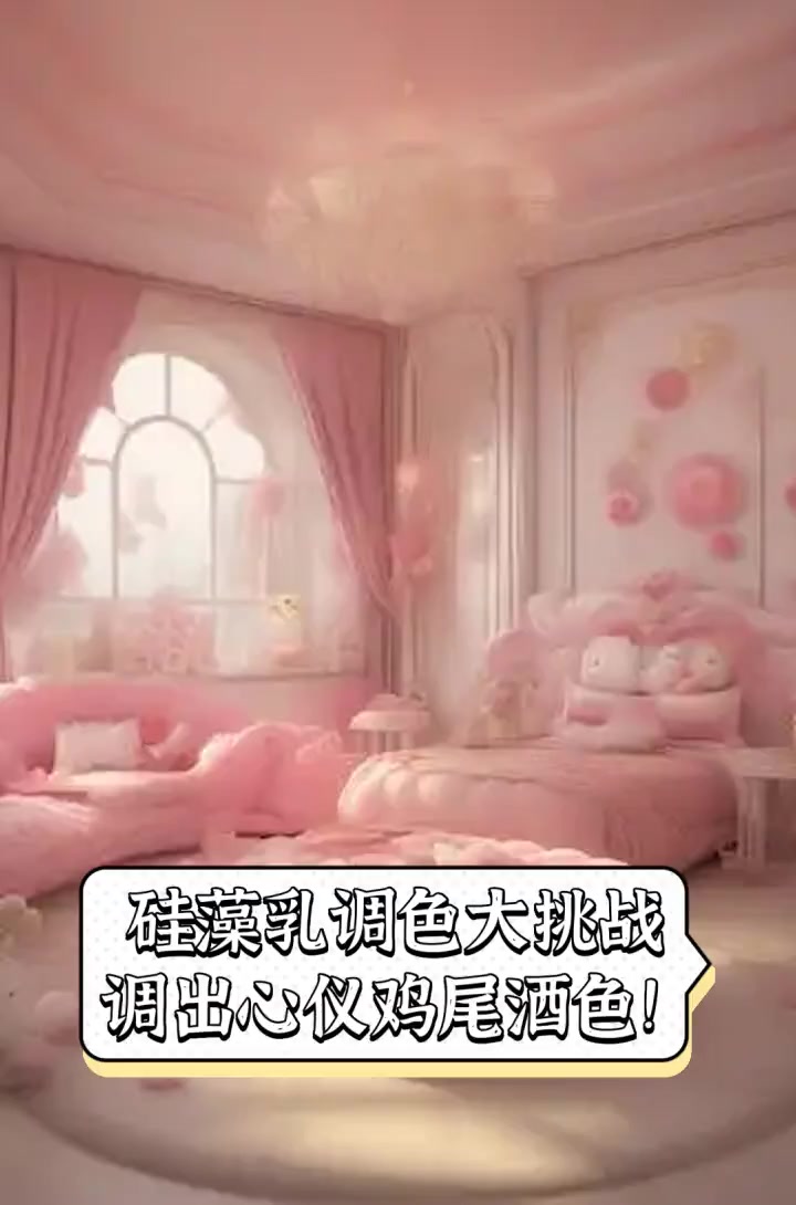 硅藻乳调色大挑战,调出心仪鸡尾酒色!