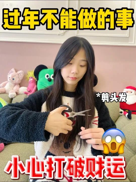 过年期间千万不能做这些事千万要注意了