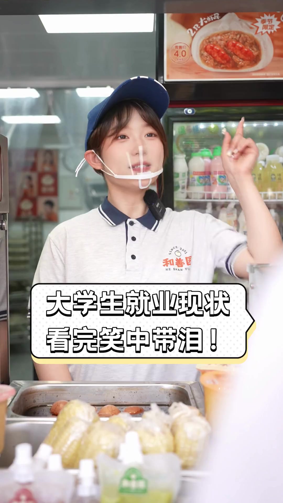 大学生就业现状,看完笑中带泪!