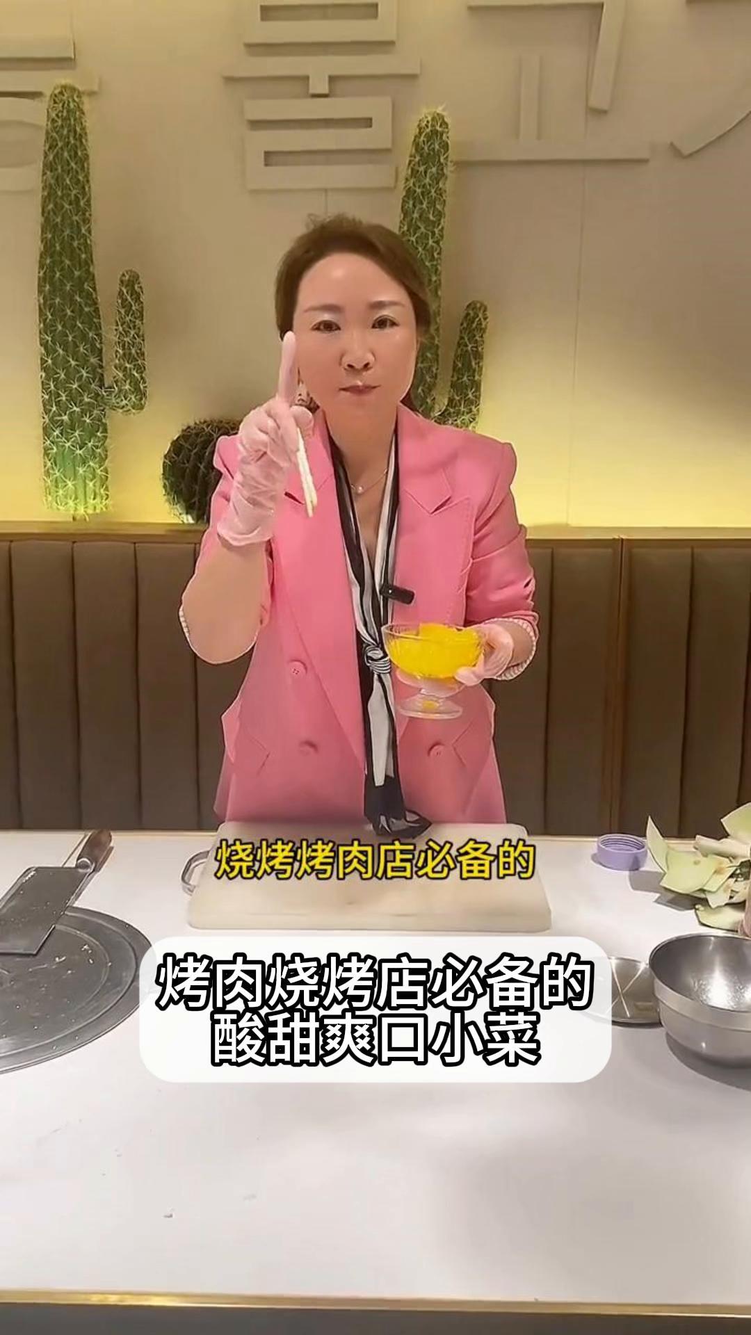 烤肉烧烤店必备的酸甜爽口小菜