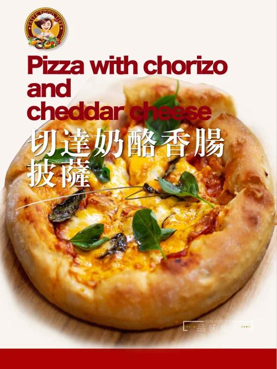 「切达奶酪香肠.披萨」披萨面团制作的详细步骤-配有香肠和切达奶酪披萨 Pizza with