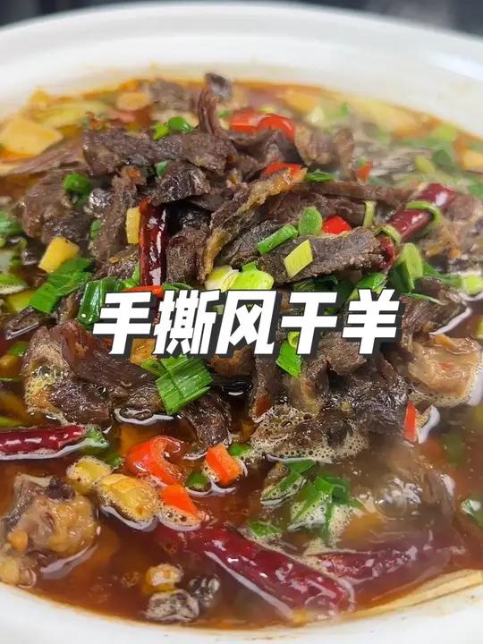 过年的餐桌上做上一道风干羊肉锅仔,要排场有排场